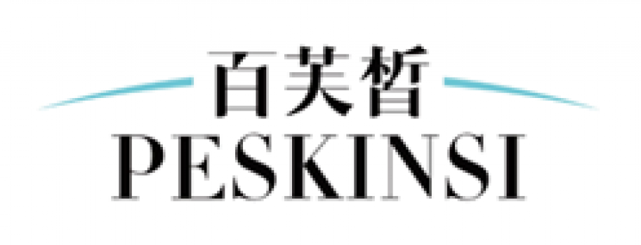 ขายยี่ห้อโลโก้แบรนด์เครื่องหมายการค้าเครื่องสำอางชื่อpeskinsiจดที่ประเทศจีน